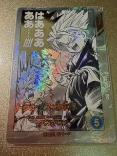 ドラゴンボールスーパーダイバーズ アドバンスパック トランクス：幼年期 パラレル