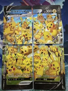 ポケモンカード ピカチュウ vunion 25周年 セット【8646 ポケモンカード ピカチュウ vunion 25周年 セット【8646 - メルカリ