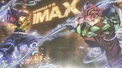鬼滅の刃 IMAX 特典