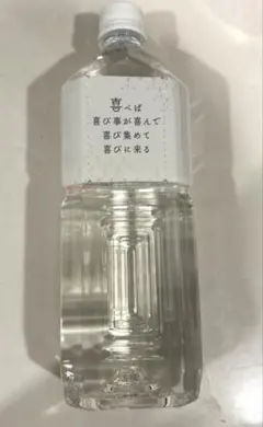 希望の命水 1L ボトル めいすいクラブ② - メルカリ