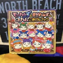 2026年最新】とっとこハム太郎ミニハムずの人気アイテム - メルカリ