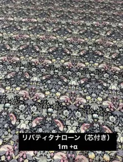 最終価格【少々難あり】LIBERTY ストロベリーシーフ　裏芯付き　1m +α