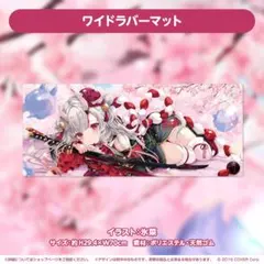 百鬼あやめ　4周年記念　ラバーマット