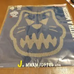man with a mission　一番くじ　ハンドタオル