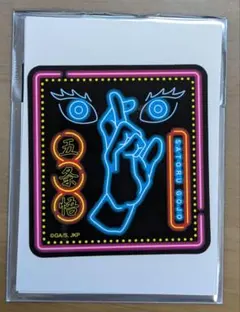 呪術廻戦 渋谷事変×死滅回游 掌印ステッカー 五条悟