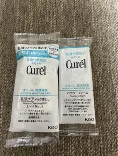 Curél メイク落とし & パウダーバーム トライアルセット