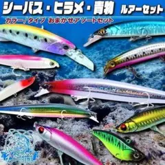 ミノー プラグ ルアー 8個セット - メルカリ