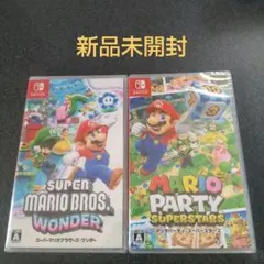 マリオパーティ スーパースターズ + スーパーマリオブラザーズ ワンダー