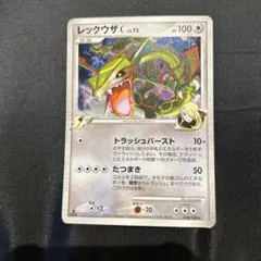 【稀少】ポケモンカード レックウザ DS ドラゴンセレクション 稀少】ポケモンカード レックウザ DS 絶版 ドラゴンセレクション
