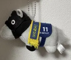 サラブレッドコレクション　リトルマスコットボールチェーン ゴールドシップ