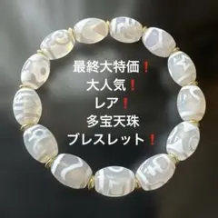 2026年最新】天珠の人気アイテム - メルカリ