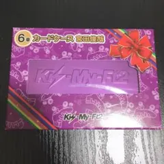 宮田俊哉 カードケース