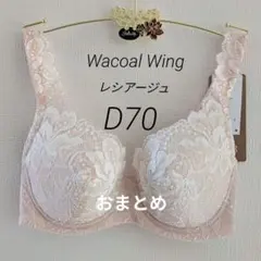 ワンモア様 リクエスト 2点 まとめ商品