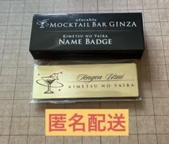 鬼滅の刃　 モクテルバーGINZA　ネームバッジ　宇髄天元