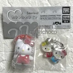 ハローキティ ★ カラフルカラビナマスコットチャーム＆なかよしドロップチャーム