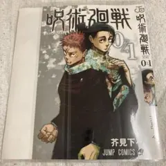 呪術廻戦 0-15巻　追加3冊小説　　合計18冊 sancube_jyujyutu-0-15