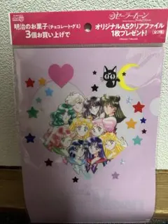 ☆新品☆ セーラームーン　明治 クリアファイル　A5