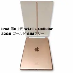 Apple iPad 10.2インチ 第8世代 Wi-Fi 32GB ゴールド - メルカリ
