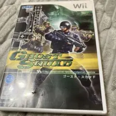 ゴースト・スカッド