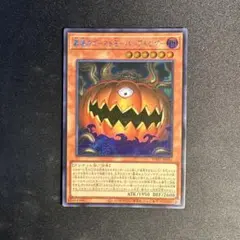 遊戯王 墓場のゴースト王－パンプキング シークレット アジア ④
