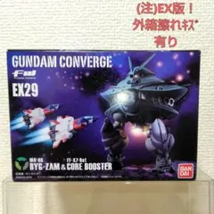 2025年最新】FW GUNDAM CONVERGE CORE ビグ・ザム＆コア