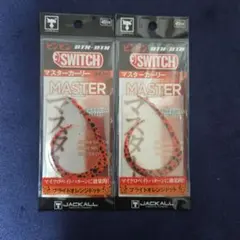 JACKALL ビンビンスイッチ マスターカーリー ブライトオレンジドットのサムネイル