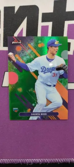 中日ドラゴンズ 森駿太　topps finest