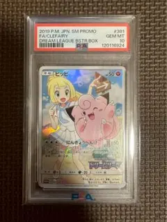 PSA10 ピッピ 381/SM-P Dream League chrのサムネイル