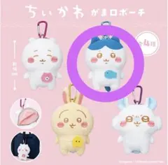 ちいかわ がま口ポーチ はちわれ ハチワレ ストラップ がま口 おまけ付き