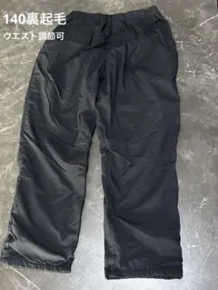 140裏起毛パンツ