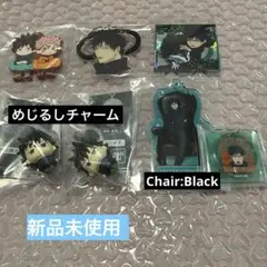 【新品未開封】呪術廻戦 伏黒恵 グッズまとめ売り
