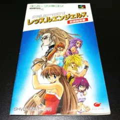 【説明書のみ】スーパーレッスルエンジェルス