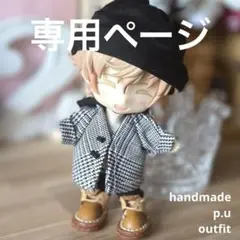 Marumi様 リクエスト 3点 まとめ商品