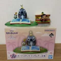 一番くじ スティッチ A賞 カードスタンドフィギュア おまけリロ