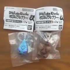 DAISUKE KONDO めじるしアクセサリー　ametsubu kuma