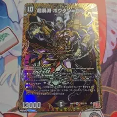 超暴淵ボウダンロウ シク