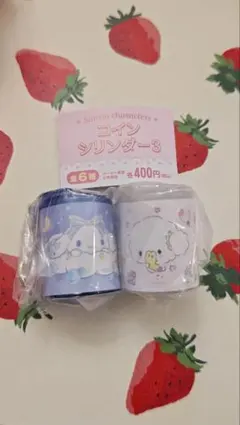 サンリオ　コインシリンダー3 シナモロール、こぎみゅんセット