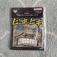 ベルセルク キッチンカー 限定 コースター ベルセルク キッチンカー 限定 コースター ベルセルク キッチンカー