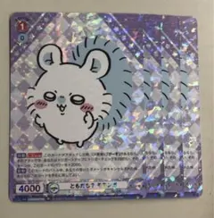 4枚 ともだち？ モモンガ rr ヴァイスシュヴァルツブラウ ちいかわ