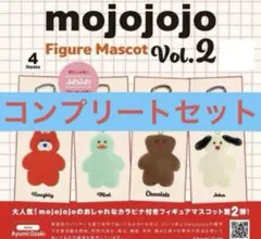 mojojojoフィギュアマスコットVol.2全4種セット コンプリート ガチャ