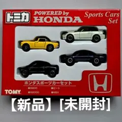2026年最新】トミカ ホンダカーズセットの人気アイテム - メルカリ