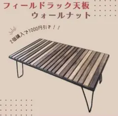 Hiro's wood worksストレートテーブル ウォルナット×ライトオーク