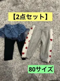 セット　保育園着　80 ベビー服　キッズ　ズボン　スカート付きレギンス　フリル