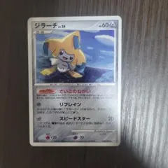ポケカジラーチ ☆ Pt2 時の果ての絆 066/090うずまきホロ - メルカリ