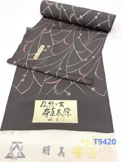 小紋 本草木染 昭三 手染め 浜ちりめん正絹 反物 T9420 - メルカリ
