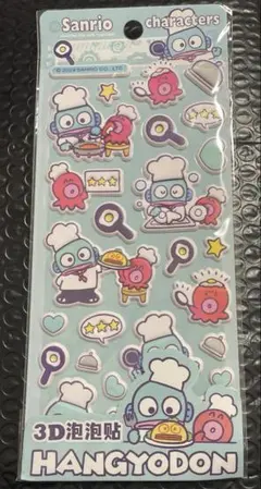 ハンギョドン　ぷっくりシール