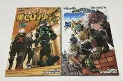 ヒロアカ　映画特典　漫画本2冊セット