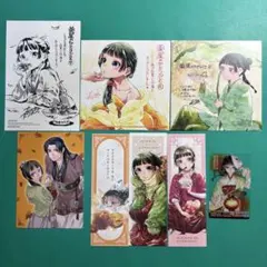 薬屋のひとりごと 購入特典 まとめ売り イラストカード イラストペーパー しおり