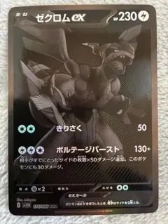 2026年最新】ブラックボルト ゼクロムex BWRの人気アイテム - メルカリ