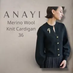 ★美品★ANAYI メリノウールビジューニット